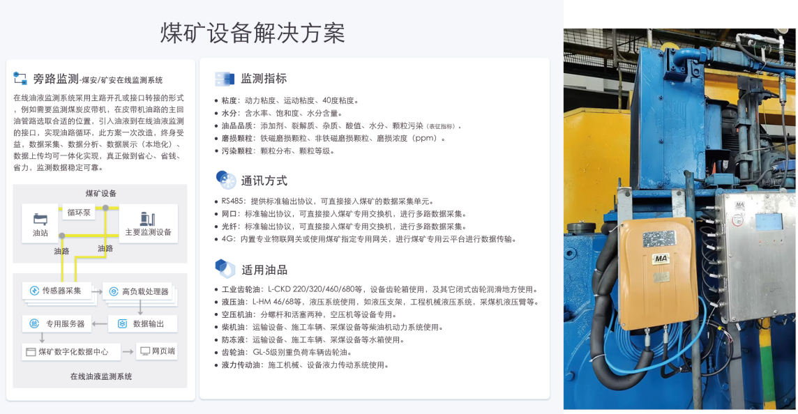 礦用本安型油液介電常數(shù)傳感器：守護(hù)煤礦設(shè)備穩(wěn)定運(yùn)行的智能利器圖4
